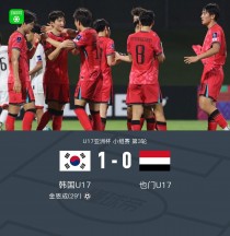 包含韩国队豪取两连胜，闯入欧洲杯半决赛的词条